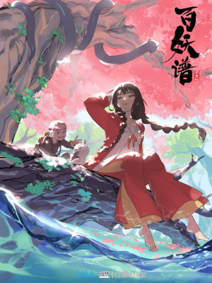 Bách Yêu Phổ (Phần 1)