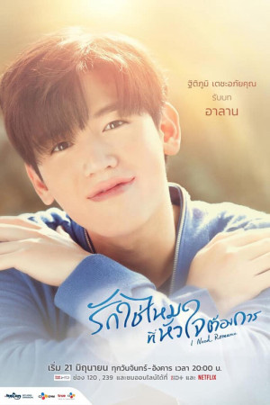 Khát Khao Hạnh Phúc (Bản Thái)
